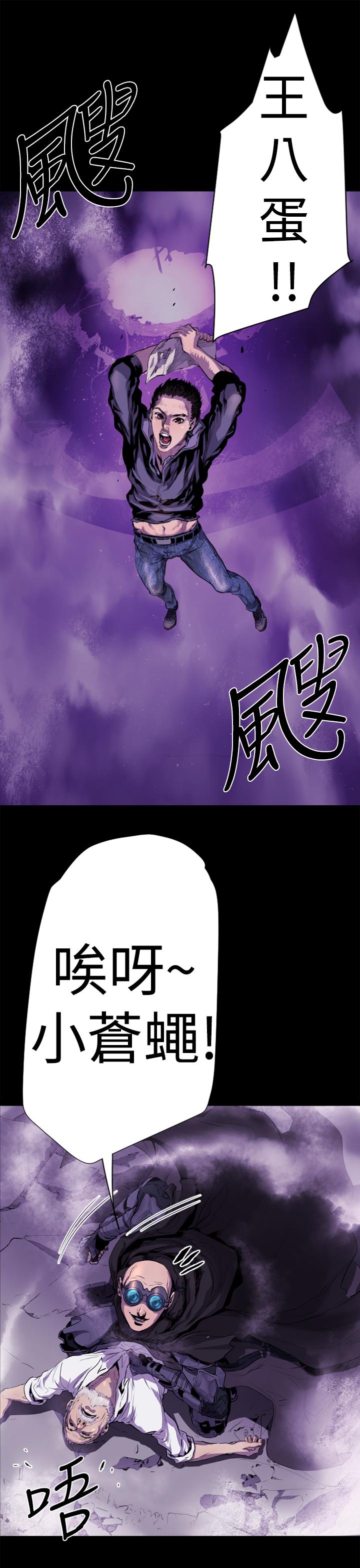 《BALANCE》漫画 1章13節：歌利亞