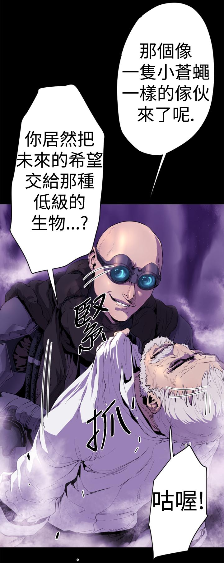 《BALANCE》漫画 1章13節：歌利亞