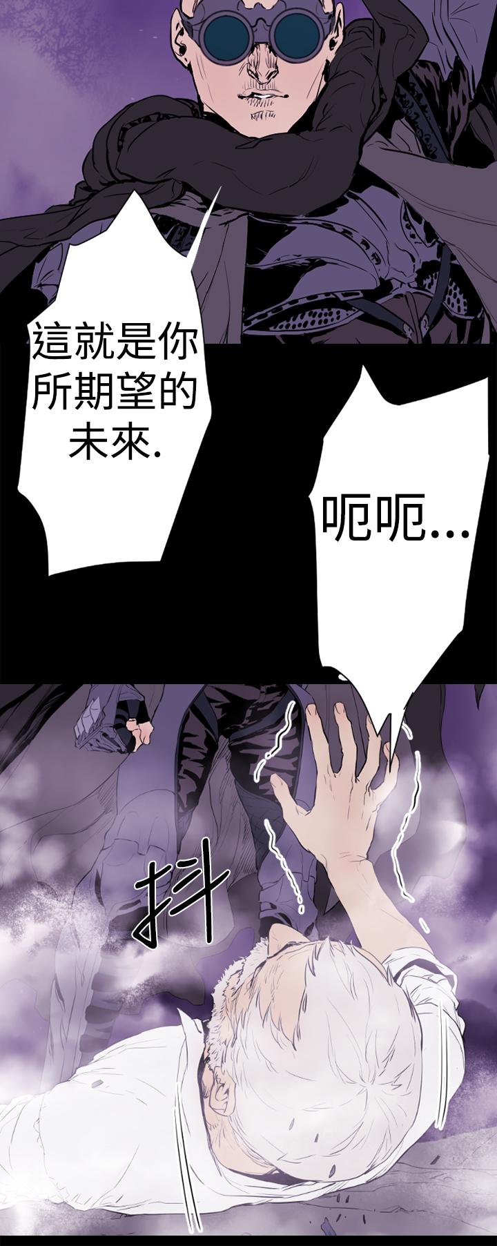 《BALANCE》漫画 1章13節：歌利亞