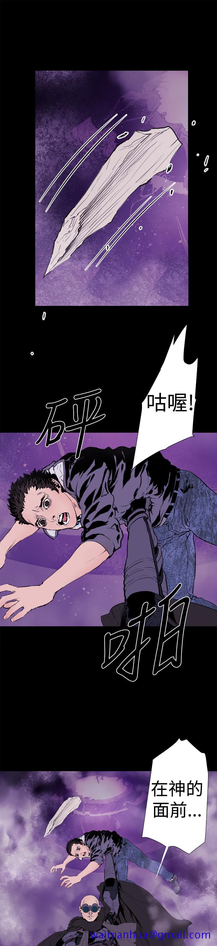 《BALANCE》漫画 1章13節：歌利亞