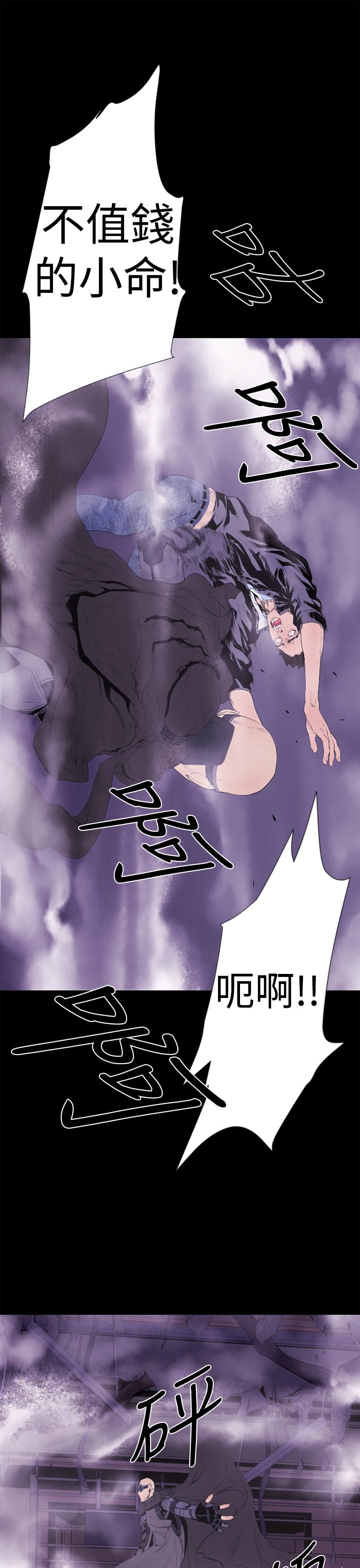 《BALANCE》漫画 1章13節：歌利亞