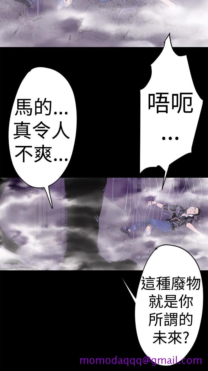 《BALANCE》漫画 1章13節：歌利亞