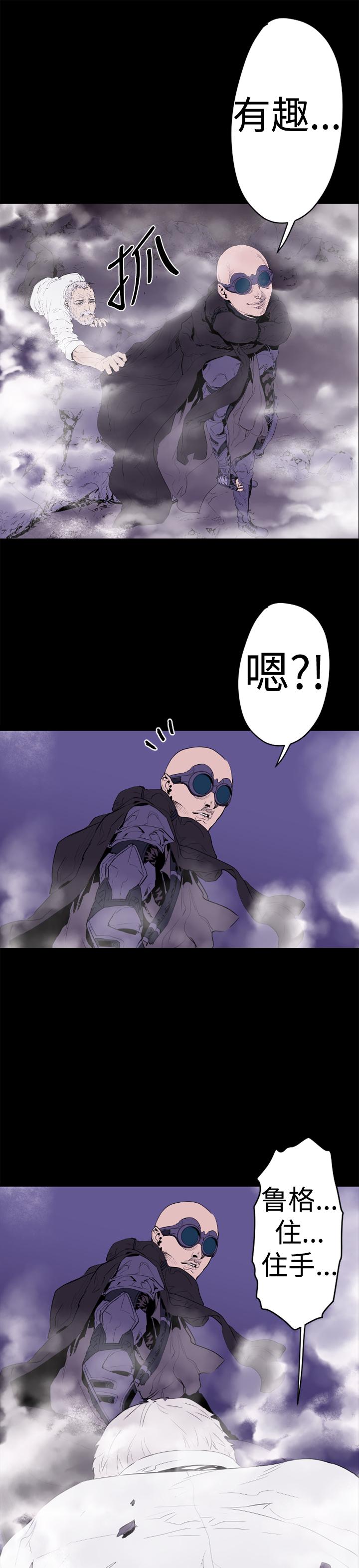《BALANCE》漫画 1章13節：歌利亞