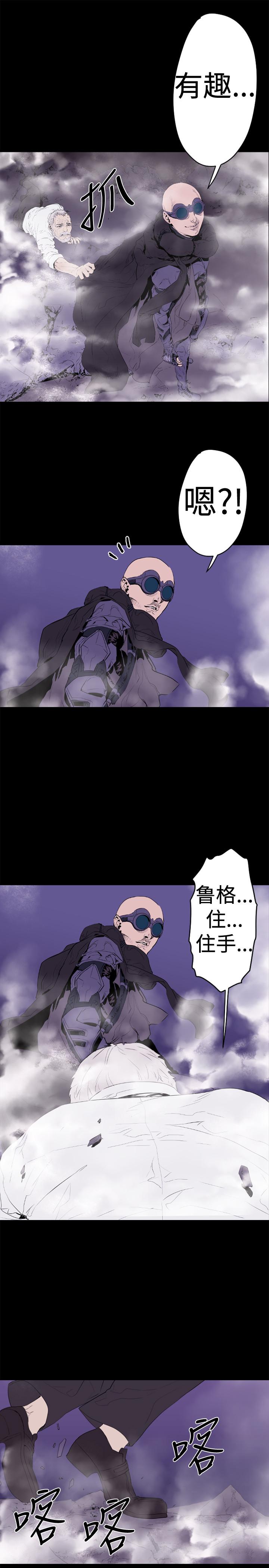 《BALANCE》漫画 1章14節：KRAZE