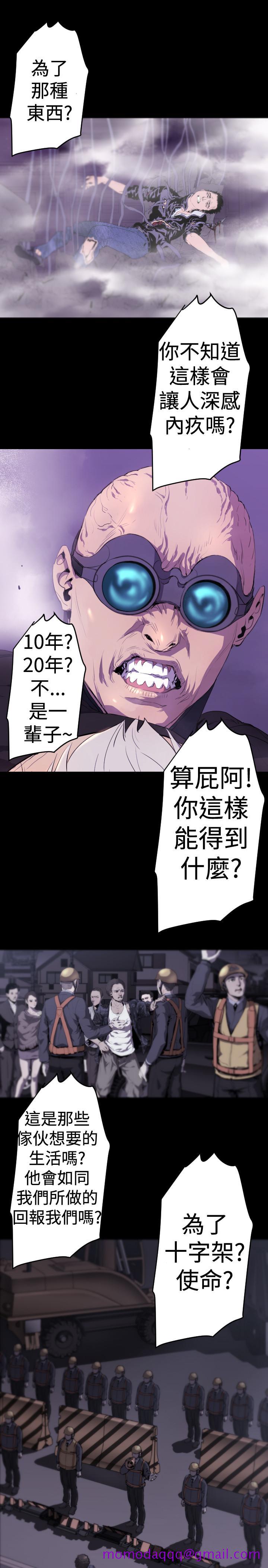 《BALANCE》漫画 1章14節：KRAZE