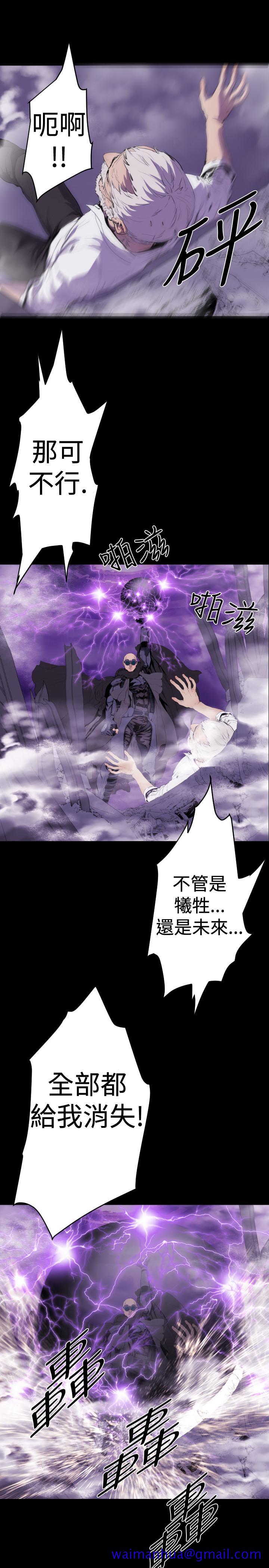《BALANCE》漫画 1章14節：KRAZE
