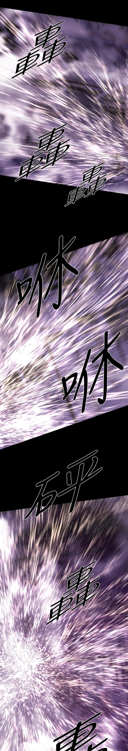 《BALANCE》漫画 1章14節：KRAZE