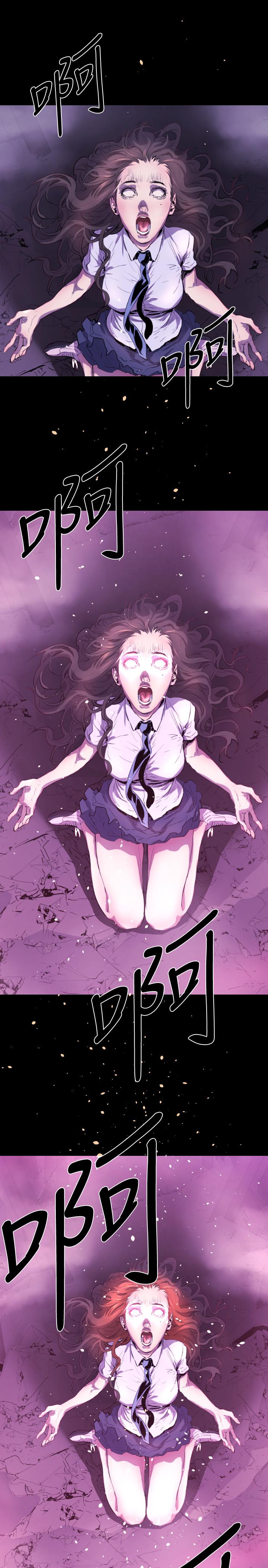 《BALANCE》漫画 1章14節：KRAZE