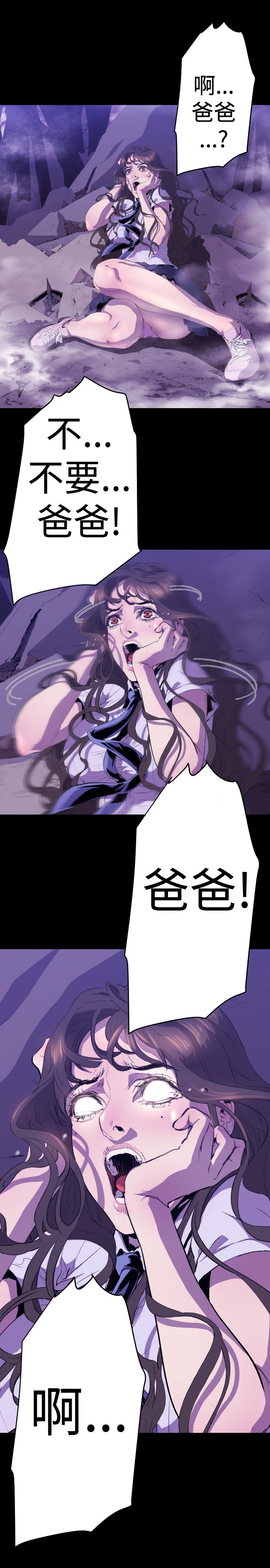 《BALANCE》漫画 1章14節：KRAZE