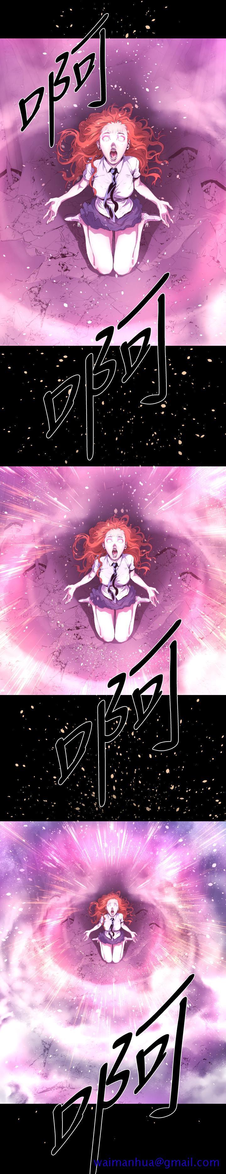 《BALANCE》漫画 1章14節：KRAZE