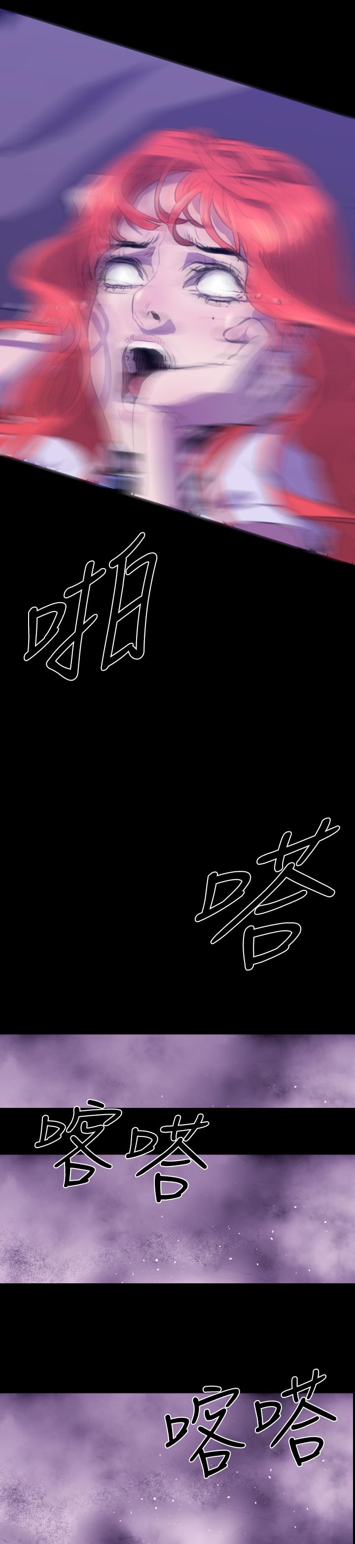 《BALANCE》漫画 1章15節：污泥