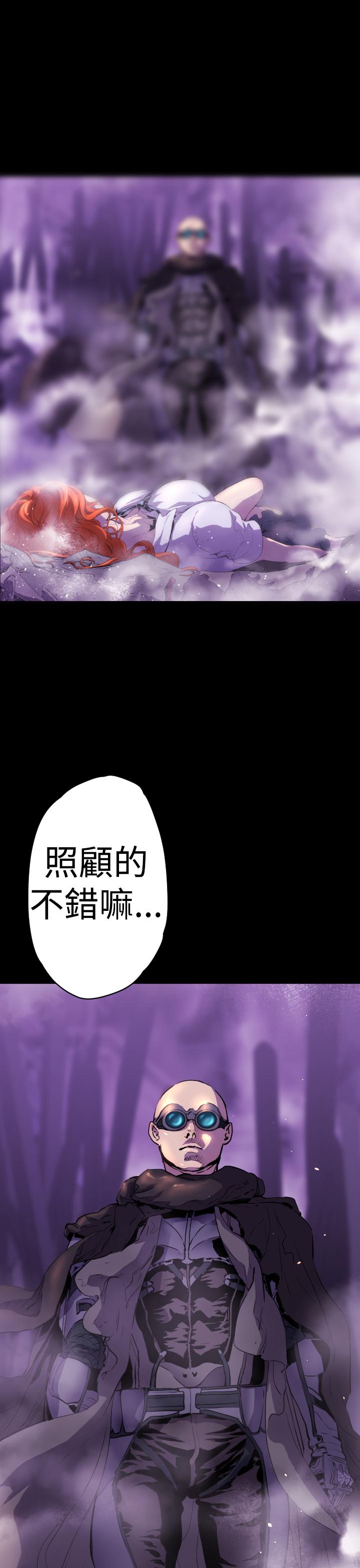 《BALANCE》漫画 1章15節：污泥