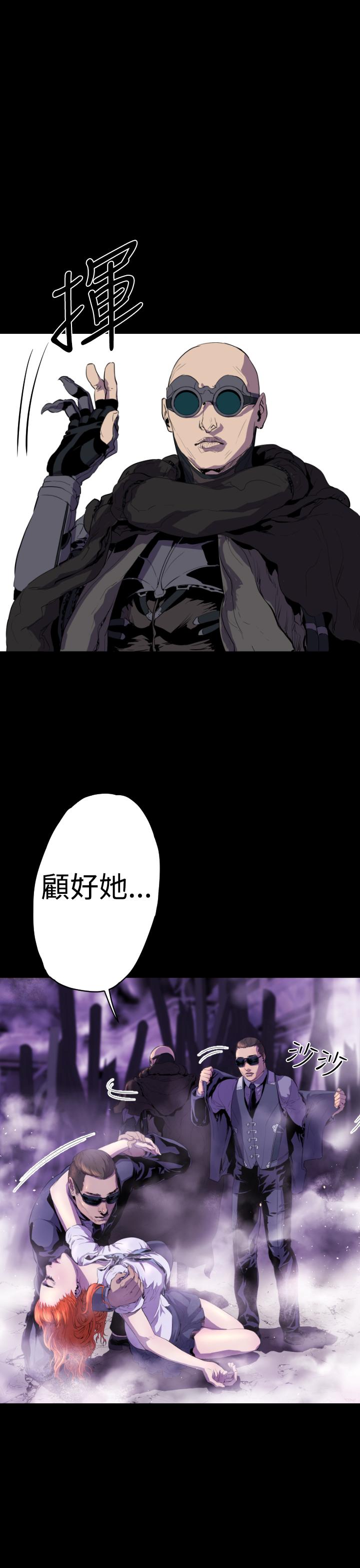 《BALANCE》漫画 1章15節：污泥