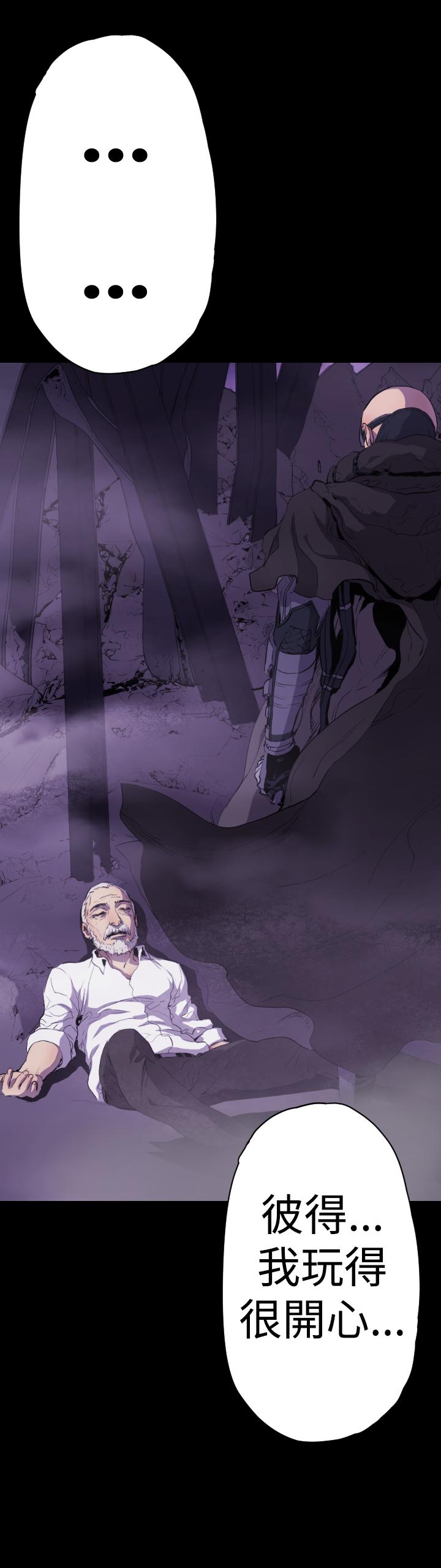 《BALANCE》漫画 1章15節：污泥