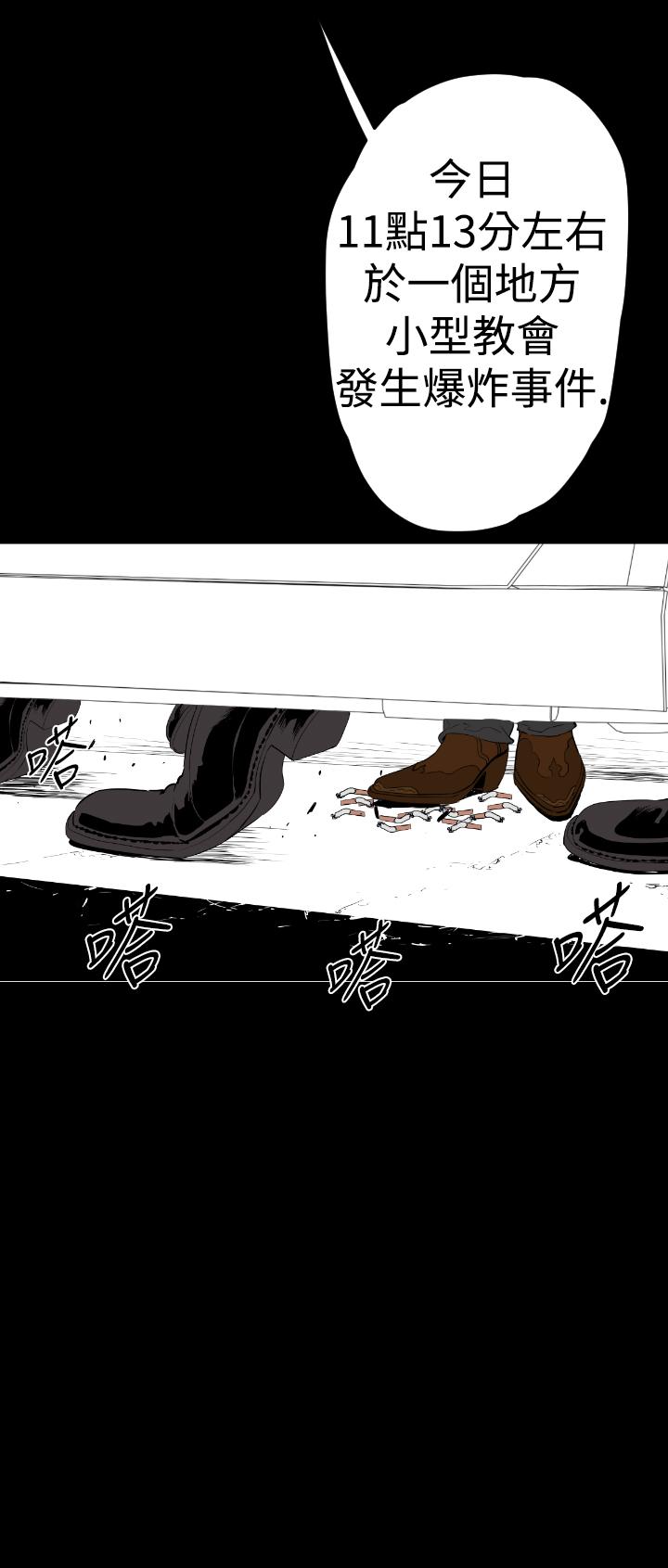 《BALANCE》漫画 1章15節：污泥