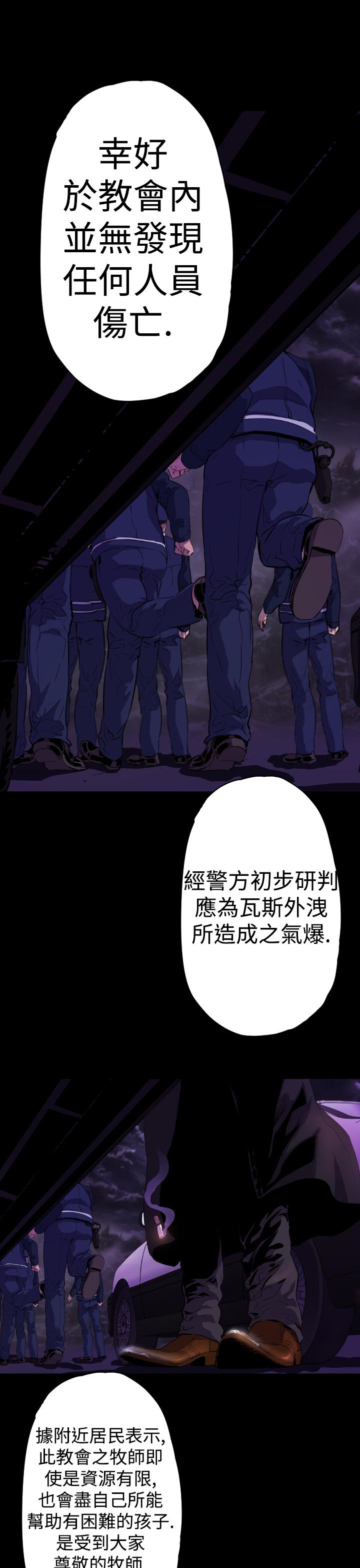 《BALANCE》漫画 1章15節：污泥