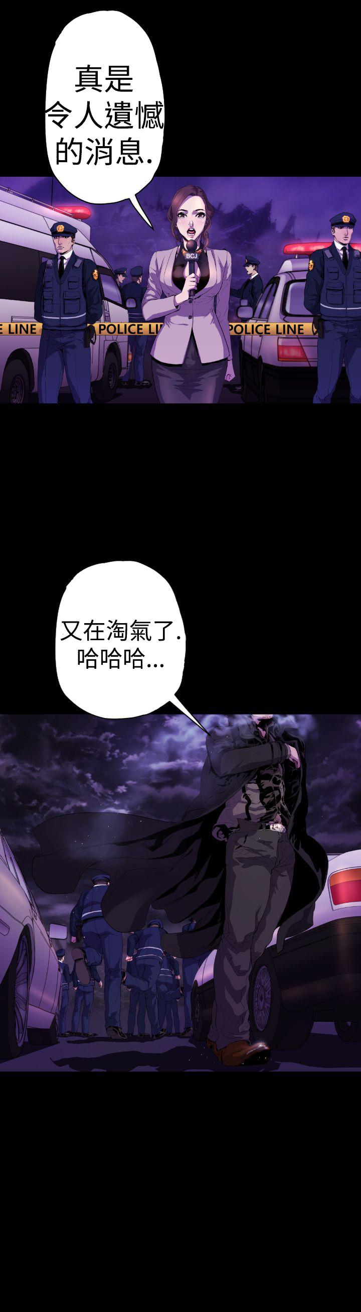 《BALANCE》漫画 1章15節：污泥