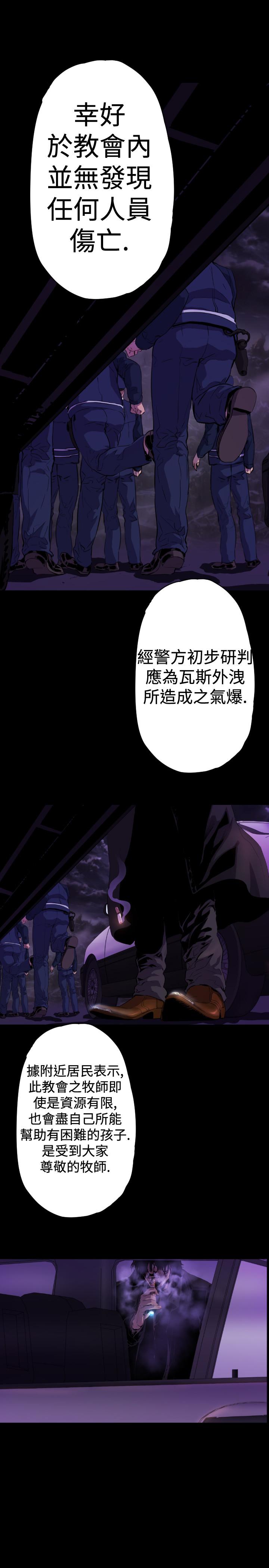 《BALANCE》漫画 1章16節：號角聲