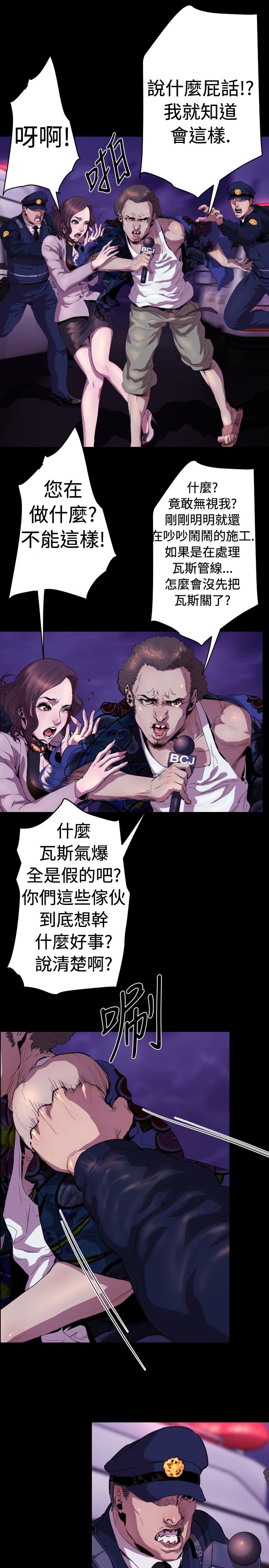 《BALANCE》漫画 1章16節：號角聲