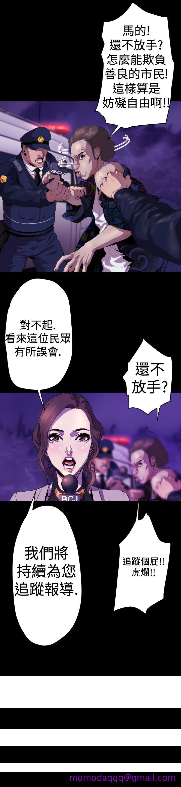 《BALANCE》漫画 1章16節：號角聲
