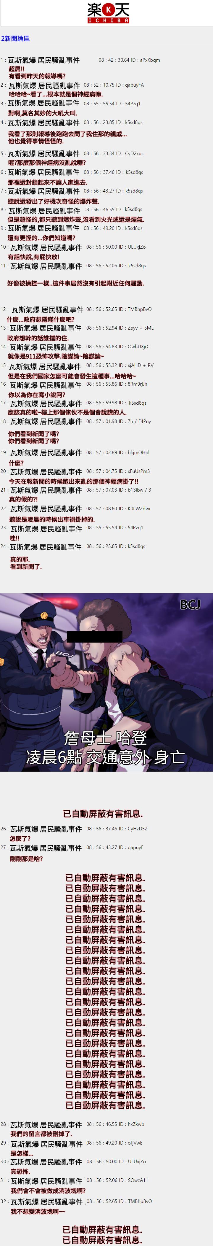 《BALANCE》漫画 1章16節：號角聲