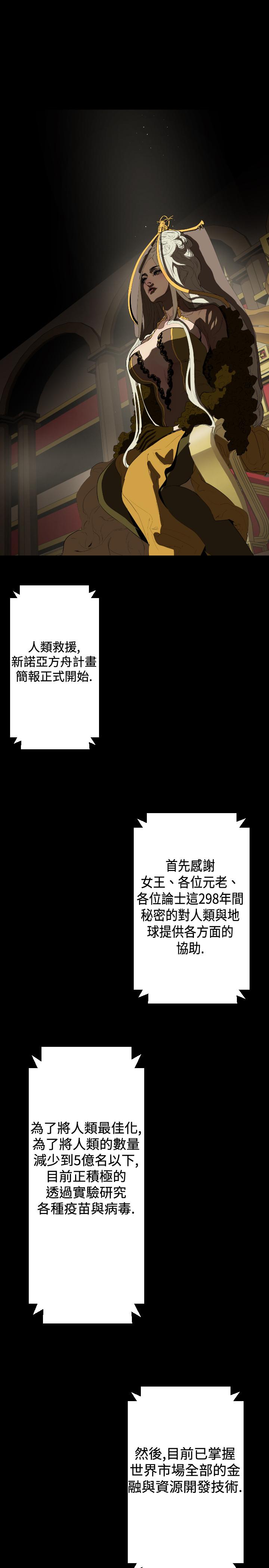 《BALANCE》漫画 1章16節：號角聲