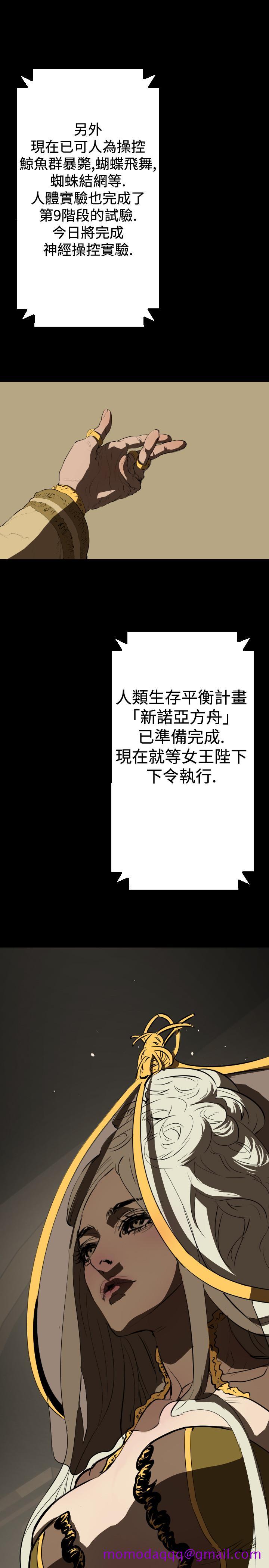 《BALANCE》漫画 1章16節：號角聲