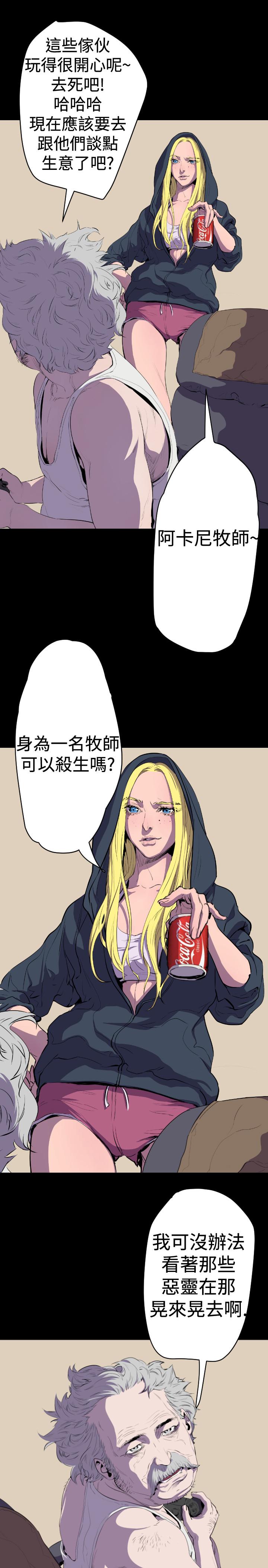 《BALANCE》漫画 1章16節：號角聲