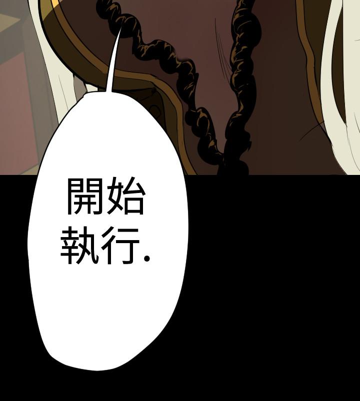 《BALANCE》漫画 1章16節：號角聲