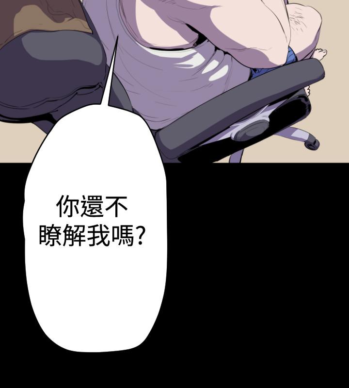 《BALANCE》漫画 1章16節：號角聲