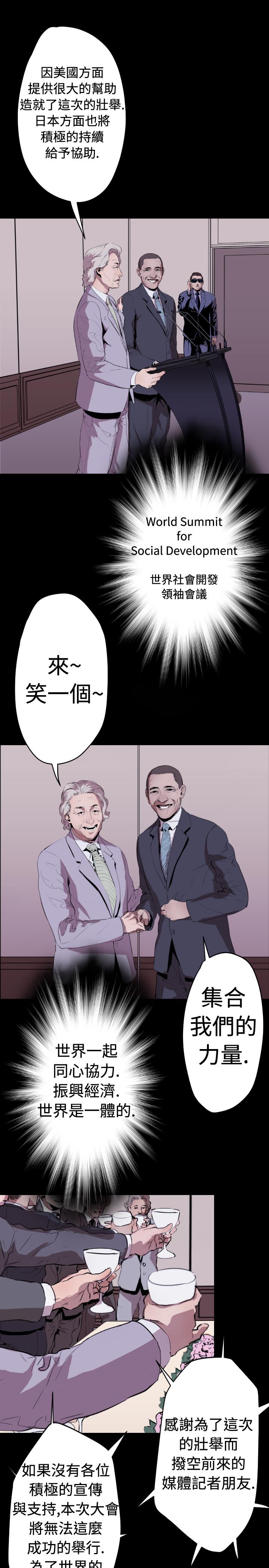 《BALANCE》漫画 2章1節：NAKAMA