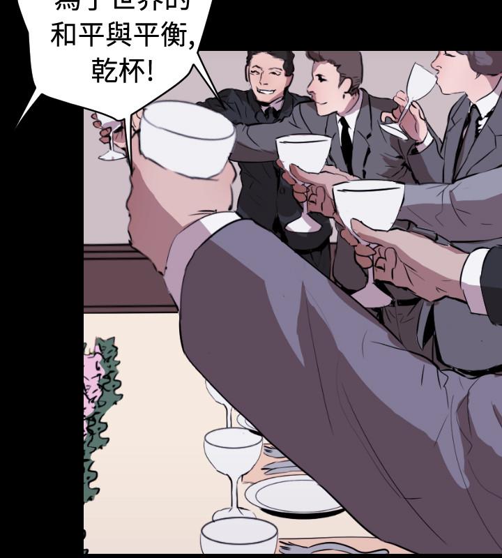 《BALANCE》漫画 2章1節：NAKAMA