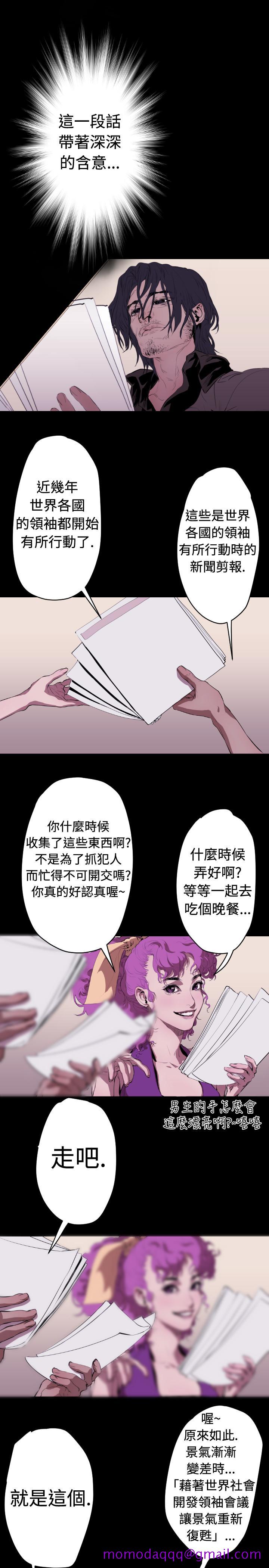 《BALANCE》漫画 2章1節：NAKAMA