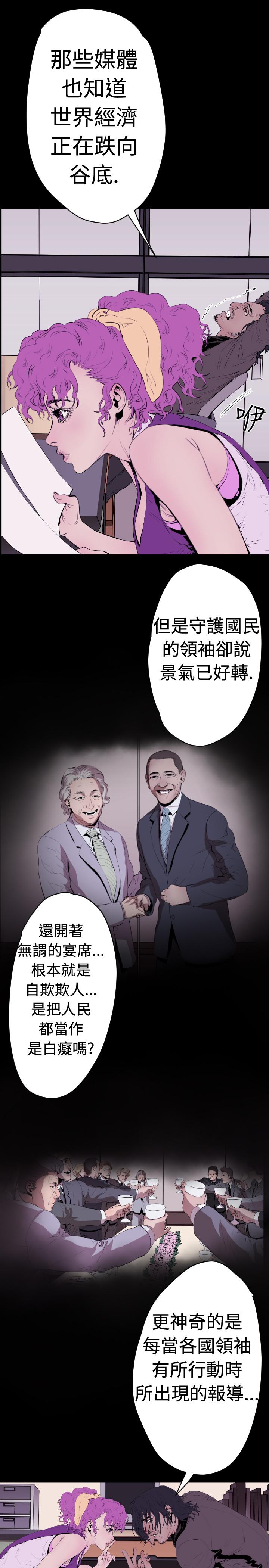 《BALANCE》漫画 2章1節：NAKAMA