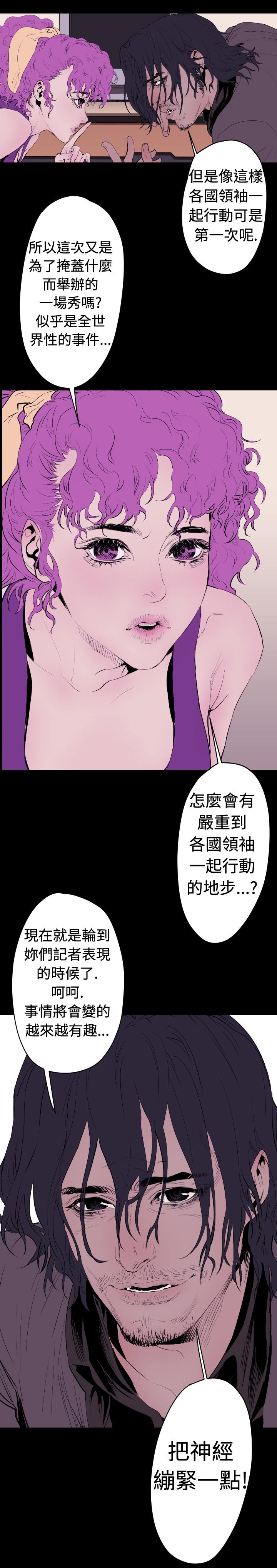 《BALANCE》漫画 2章1節：NAKAMA