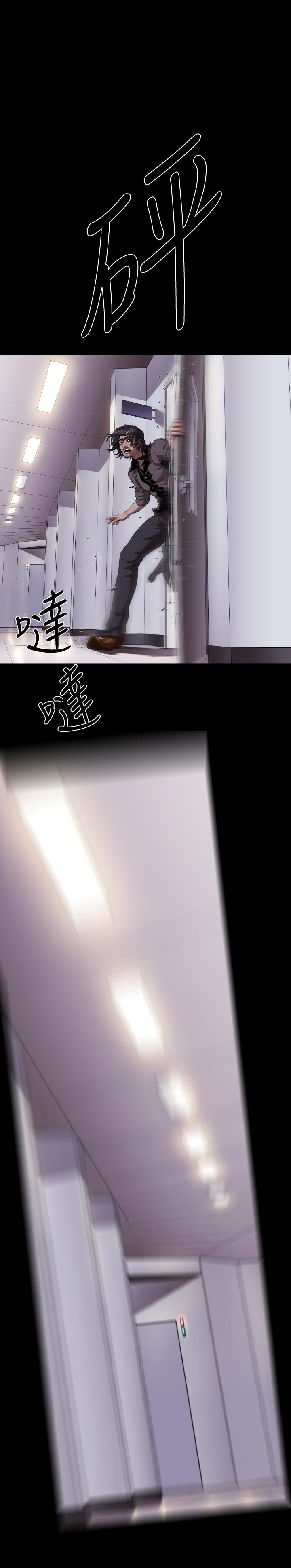 《BALANCE》漫画 2章1節：NAKAMA