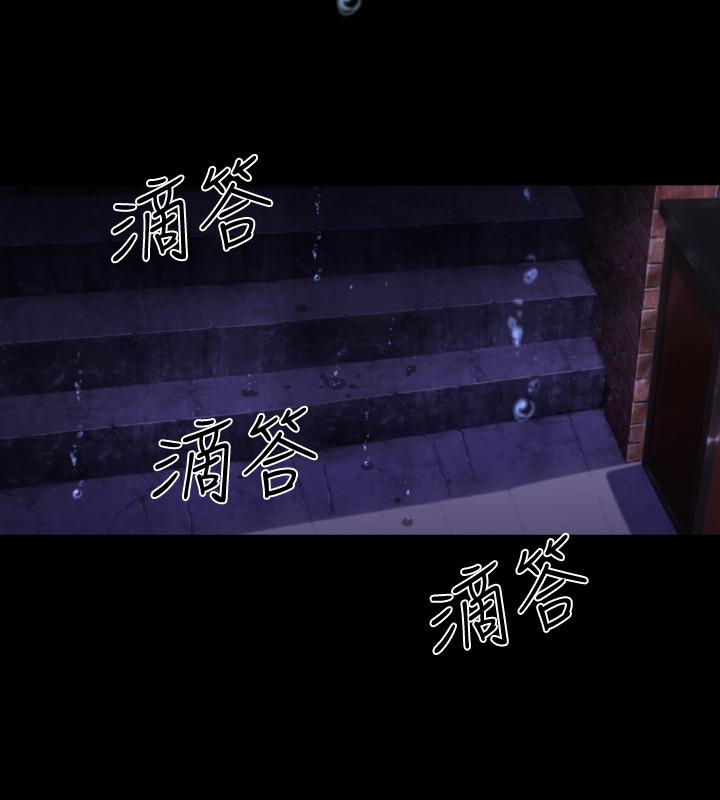 《BALANCE》漫画 2章1節：NAKAMA