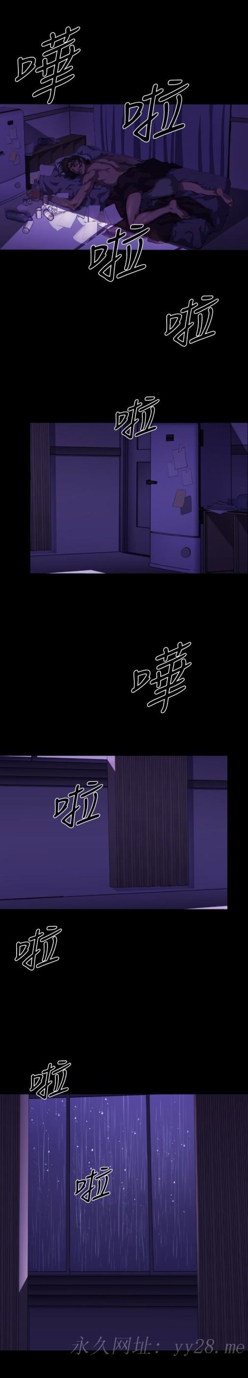《BALANCE》漫画 2章1節：NAKAMA