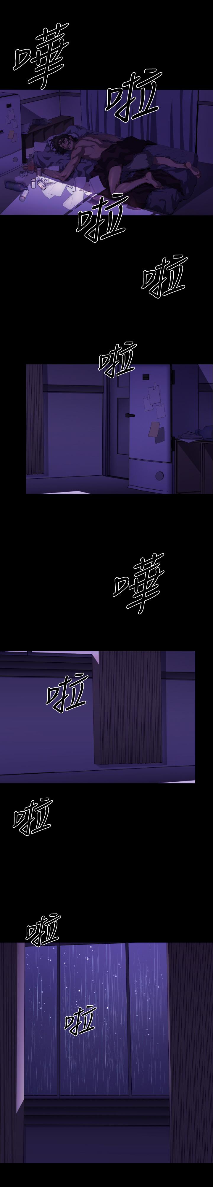 《BALANCE》漫画 2章2節：NAKAMA
