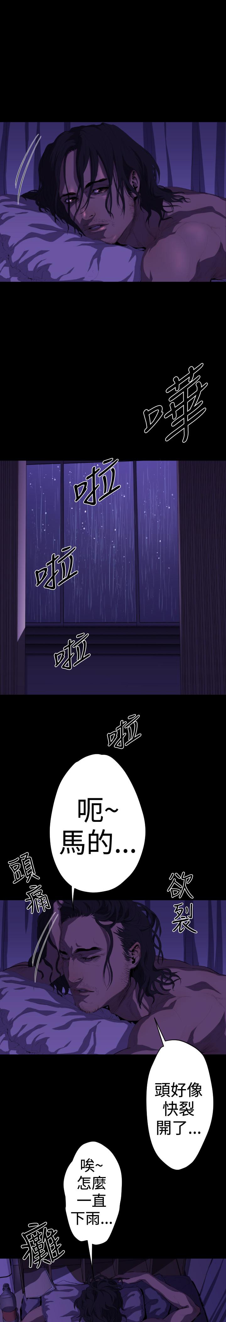 《BALANCE》漫画 2章2節：NAKAMA