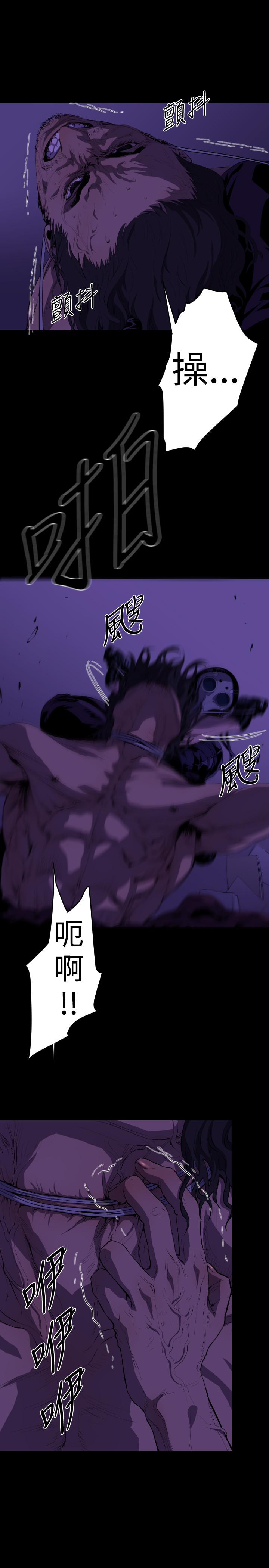 《BALANCE》漫画 2章2節：NAKAMA