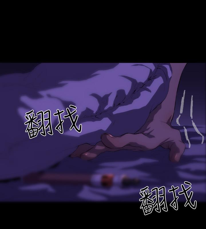 《BALANCE》漫画 2章2節：NAKAMA