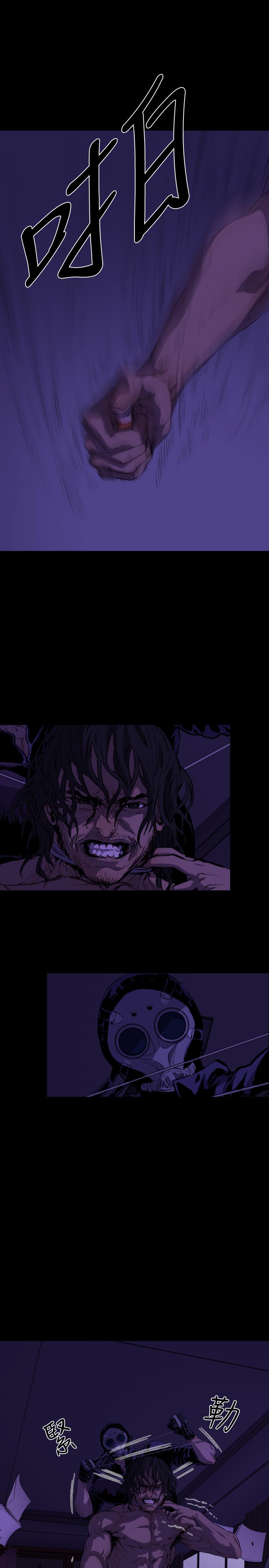 《BALANCE》漫画 2章2節：NAKAMA
