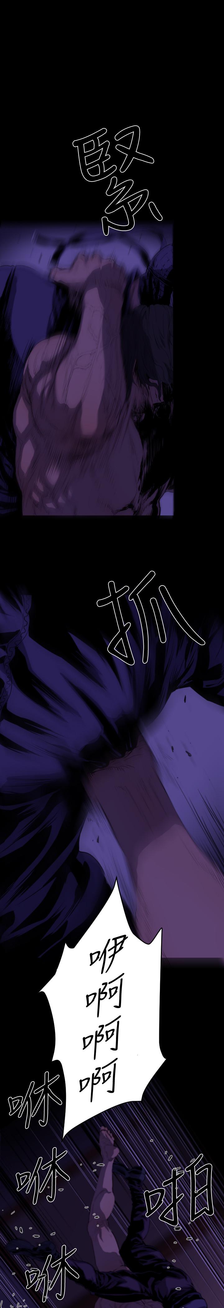 《BALANCE》漫画 2章2節：NAKAMA