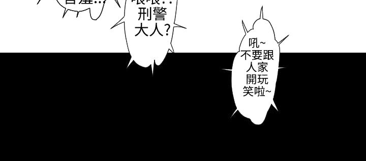 《BALANCE》漫画 2章2節：NAKAMA