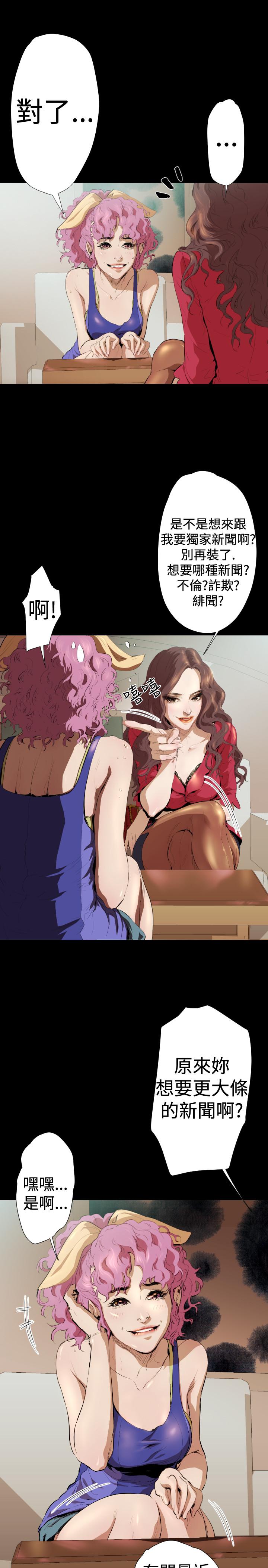 《BALANCE》漫画 2章3節：NAKAMA