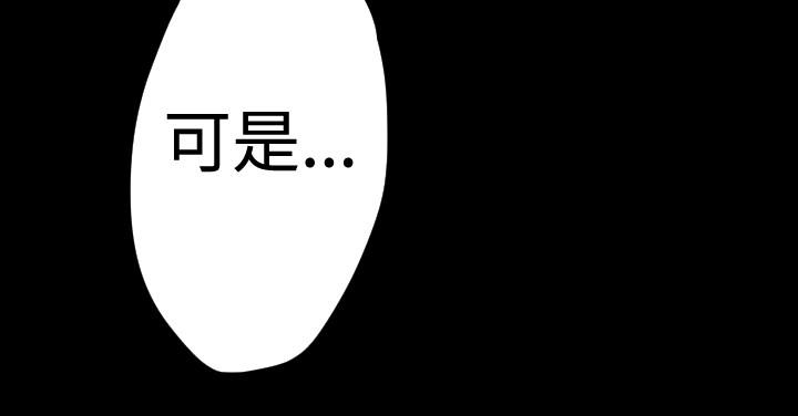 《BALANCE》漫画 2章3節：NAKAMA
