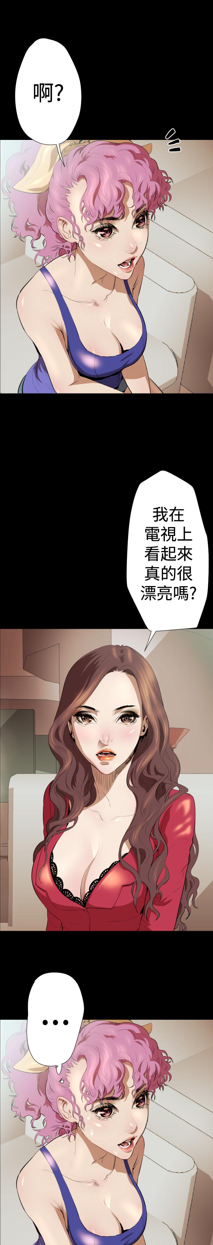《BALANCE》漫画 2章3節：NAKAMA