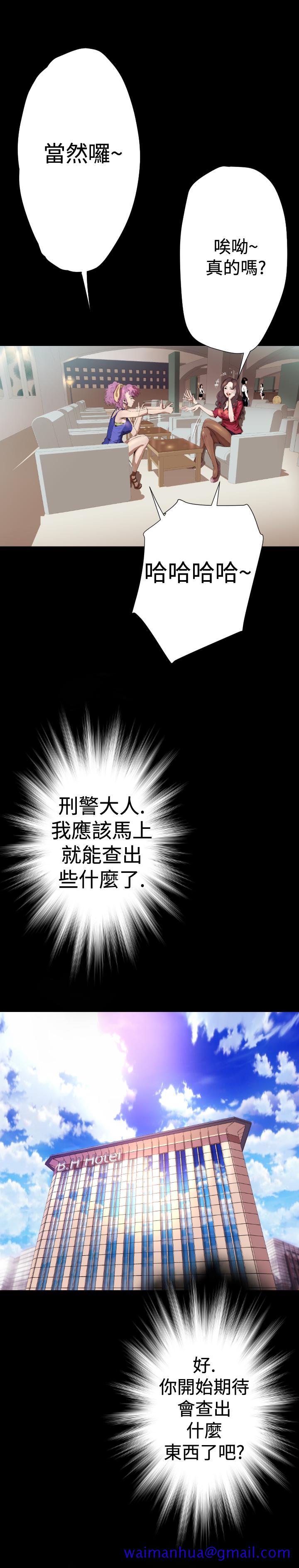 《BALANCE》漫画 2章3節：NAKAMA