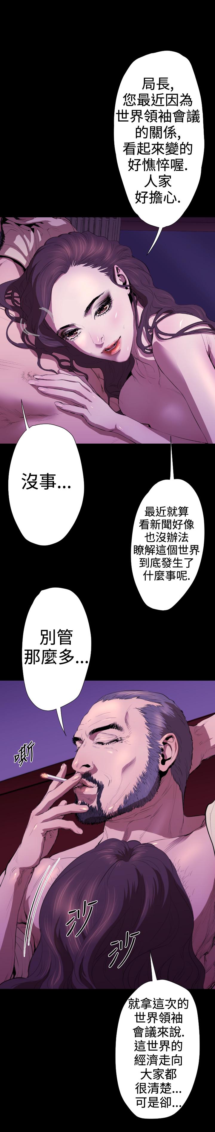 《BALANCE》漫画 2章3節：NAKAMA